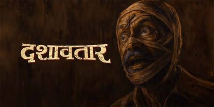 'ईटाईम्स'ला दिलेल्या एका खास मुलाखतीत ऋषभ शेट्टीने मराठी चित्रपटसृष्टीत गाजत असलेल्या अशाच एका आशयसंपन्न चित्रपटाबद्दल आपले मत व्यक्त केले. हा चित्रपट म्हणजे अभिनेते दिलीप प्रभावळकर यांची मुख्य भूमिका असलेला आणि सुपरहिट ठरलेला 'दशावतार'! बॉलिवूड आणि साऊथच्या चित्रपटांना तगडी टक्कर देत या मराठी चित्रपटानेही बॉक्स ऑफिसवर आपला ठसा उमटवला आहे.