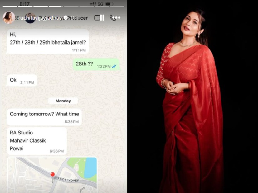  रुचिता जाधवने रोहित आर्यसोबतच्या व्हॉट्सअॅप चॅटचे स्क्रीनशॉट सोशल मीडियावर शेअर केले आहेत.