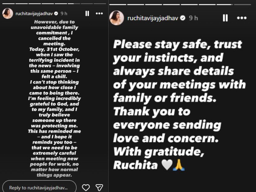  रुचिता पुढे म्हणतेय,"या घटनेने मला आयुष्यभरासाठीचा धडा दिला आहे. यापुढे कामासंदर्भात कोणाला भेटायला जाण्याआधी मी सावध राहिल".