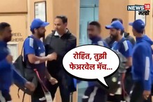 Rohit Sharma : सिडनीत रोहित शर्माची फेअरवेल मॅच? एअरपोर्टवरचा गौतम गंभीरचा Video