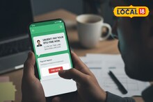 Thane Crime : RTOचा मेसेज पडला महागात! व्हॉट्सअ‍ॅपवरील एका क्लिकने व्यक्तीला 3.2 लाखांना गंडा, नेमकं झालं काय?