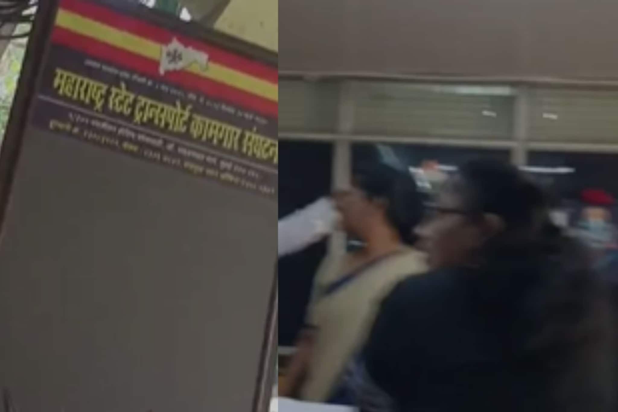 बाटल्या फेकल्या, कपडे फाडले  मुंबई एसटी बँकेत तुफान राडा