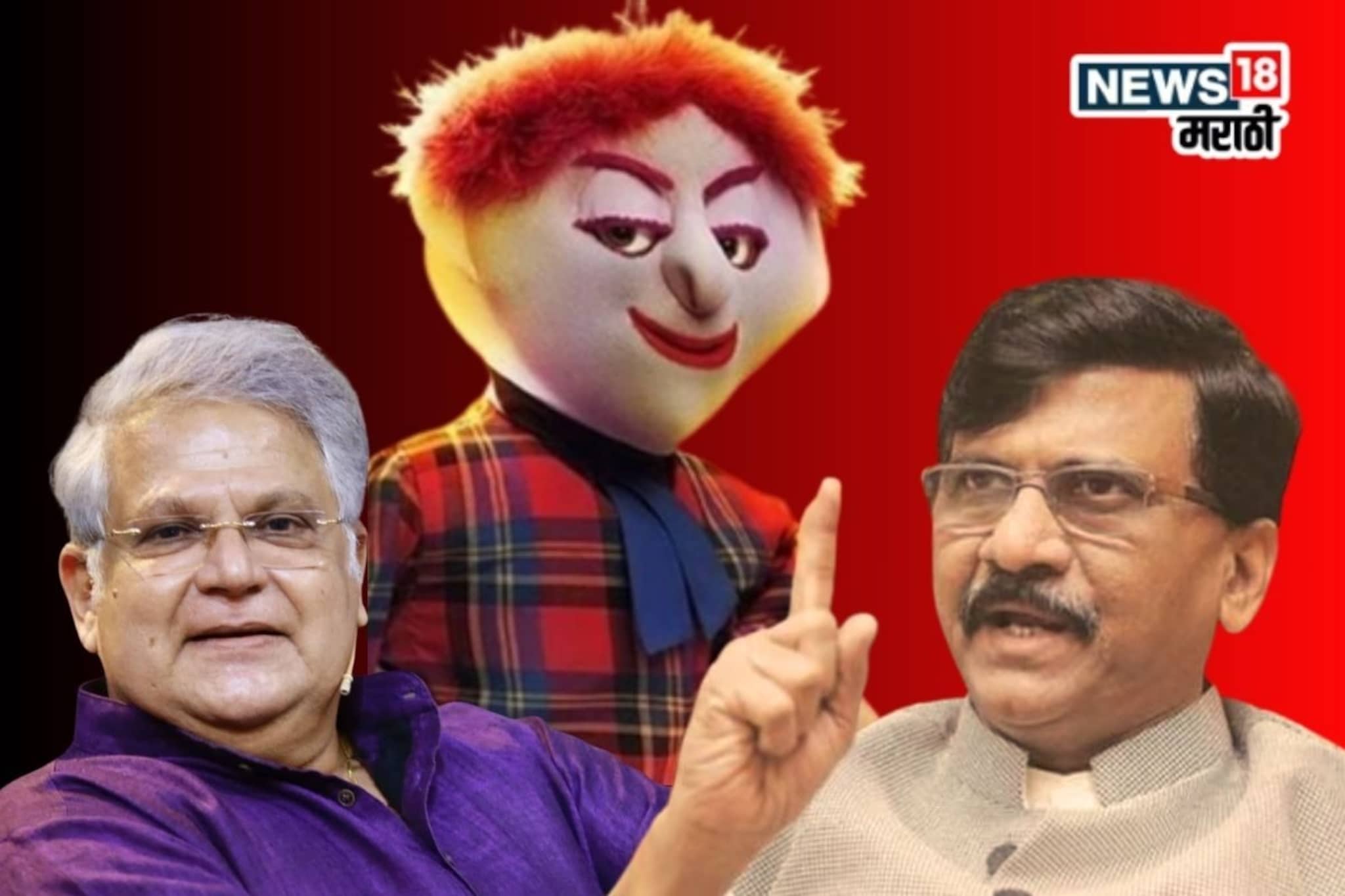 ''तात्या विंचू येईल अन् चावेल'', संजय राऊतांचा महेश कोठारेंना भाजप प्रेमावर टोला