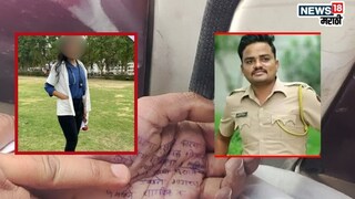 पोलिसांचा एक निरोप अन् पीएसआय बदनेनेची शरणागती, फलटण प्रकरणातील सरेंडरची Inside Story पोलिसांचा एक निरोप अन् पीएसआय बदनेनेची शरणागती, फलटण प्रकरणातील सरेंडरची Inside Story