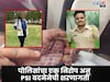 एक निरोप अन् PSI बदनेची शरणागती, फलटण प्रकरणात सरेंडरची Inside Story