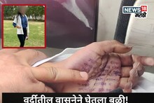 PSI नं अत्याचार केला,  हातावर सुसाइड नोट लिहित महिला डॉक्टरनं संपवलं आयुष्य