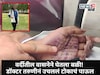 PSI नं अत्याचार केला,  हातावर सुसाइड नोट लिहित महिला डॉक्टरनं संपवलं आयुष्य