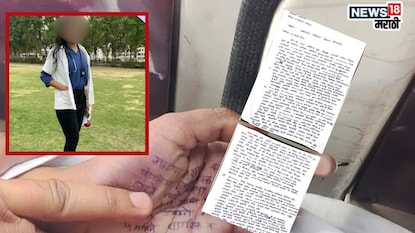 डॉ. संपदा मुंडेंच्या पत्रात खासदाराचाही उल्लेख, फलटण प्रकरणात मोठी अपडेट समोर डॉ. संपदा मुंडेंच्या पत्रात खासदाराचाही उल्लेख, फलटण प्रकरणात मोठी अपडेट समोर