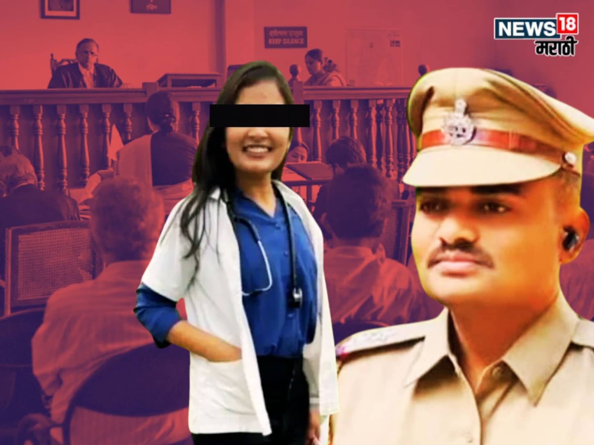 Satara Doctor : 'मरणारी व्यक्ती कधीही खोटं बोलत नसते', सातारा डॉक्टर प्रकरणात सरकारी वकिलांचा 'डायिंग डिक्लेरेशन' युक्तीवाद काय?