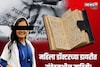 पीएसआय बदनेचा 'खेळ खल्लास', पोलिसांना मिळाली डॉक्टर महिलेची 'गुप्त डायरी'