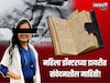 पीएसआय बदनेचा 'खेळ खल्लास', पोलिसांना मिळाली डॉक्टर महिलेची 'गुप्त डायरी'