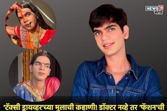 'गावाहून आलाय' म्हणून हिणवलं, LV, Gucci सोबत काम, सौरभ यांच्या संघर्षाची कहाणी