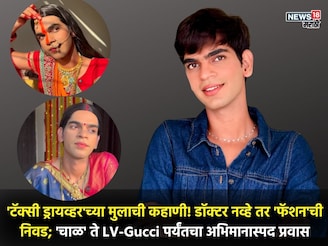 'गावाहून आलाय' म्हणून हिणवलं, LV, Gucci सोबत काम, सौरभ यांच्या संघर्षाची कहाणी