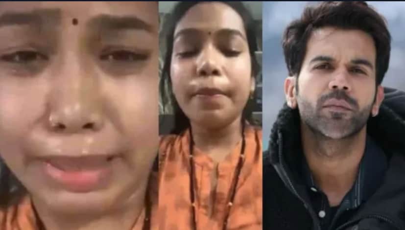  मनीषा गोस्वामी या धक्कादायक प्रकरणाचा व्हिडीओ राजकुमार रावने सोशल मीडियावर शेअर करत आपला संताप व्यक्त केला आहे.