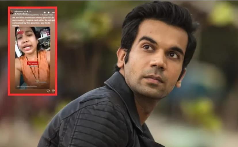  राजकुमार रावला दुजोरा देत नेटकऱ्यांनीही देशातील हुंड्यासंबंधीतील छळ आणि घरगुती हिंसाचाराच्या वाढत्या समस्येबद्दल आपली नाराजी व्यक्त केली आहे.