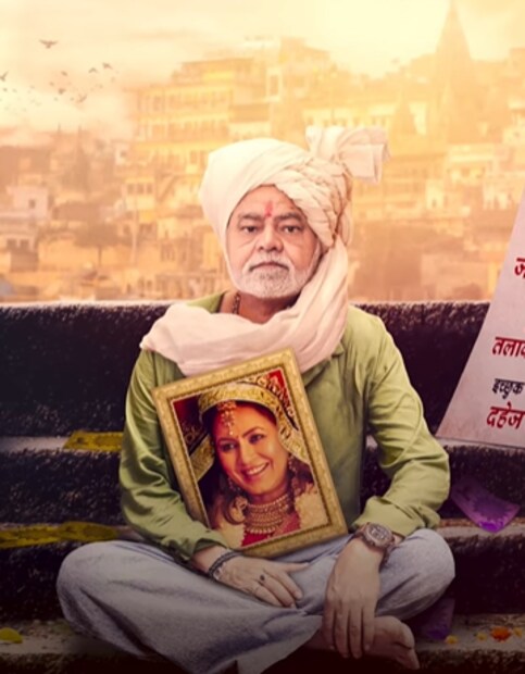  महिमा चौधरीने काही दिवसांपूर्वी आपल्या आगामी 'दुर्लभ प्रसाद की दूसरी शादी' या चित्रपटाचं मोशन पोस्टर सोशल मीडियावर शेअर केलं होतं. या पोस्टरमध्येच संजय मिश्रा आणि महिमा चौधरी यांचा लुक पाहायला मिळाला होता.