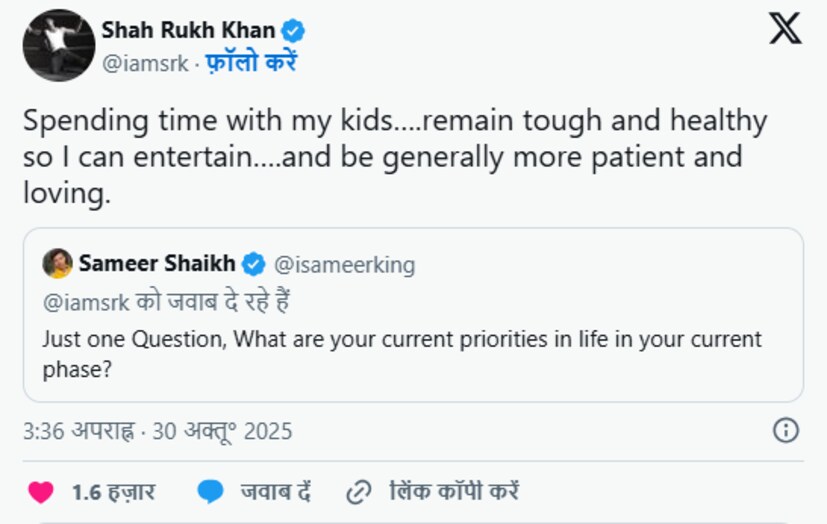  #Asksrk दरम्यान एका चाहत्याने शाहरुखला प्रश्न विचारला की, बस एक प्रश्न आहे, तुझ्या आयुष्यात सध्या सगळ्यात पहिली प्राथमिकता काय आहे?". या प्रश्नाचं उत्तर देत शाहरुख खानने लिहिलं आहे,"आपल्या मुलांसोबत वेळ घालवणं. तब्येत सांभाळतोय कारण मला मनोरंजन करत राहायचं आहे".