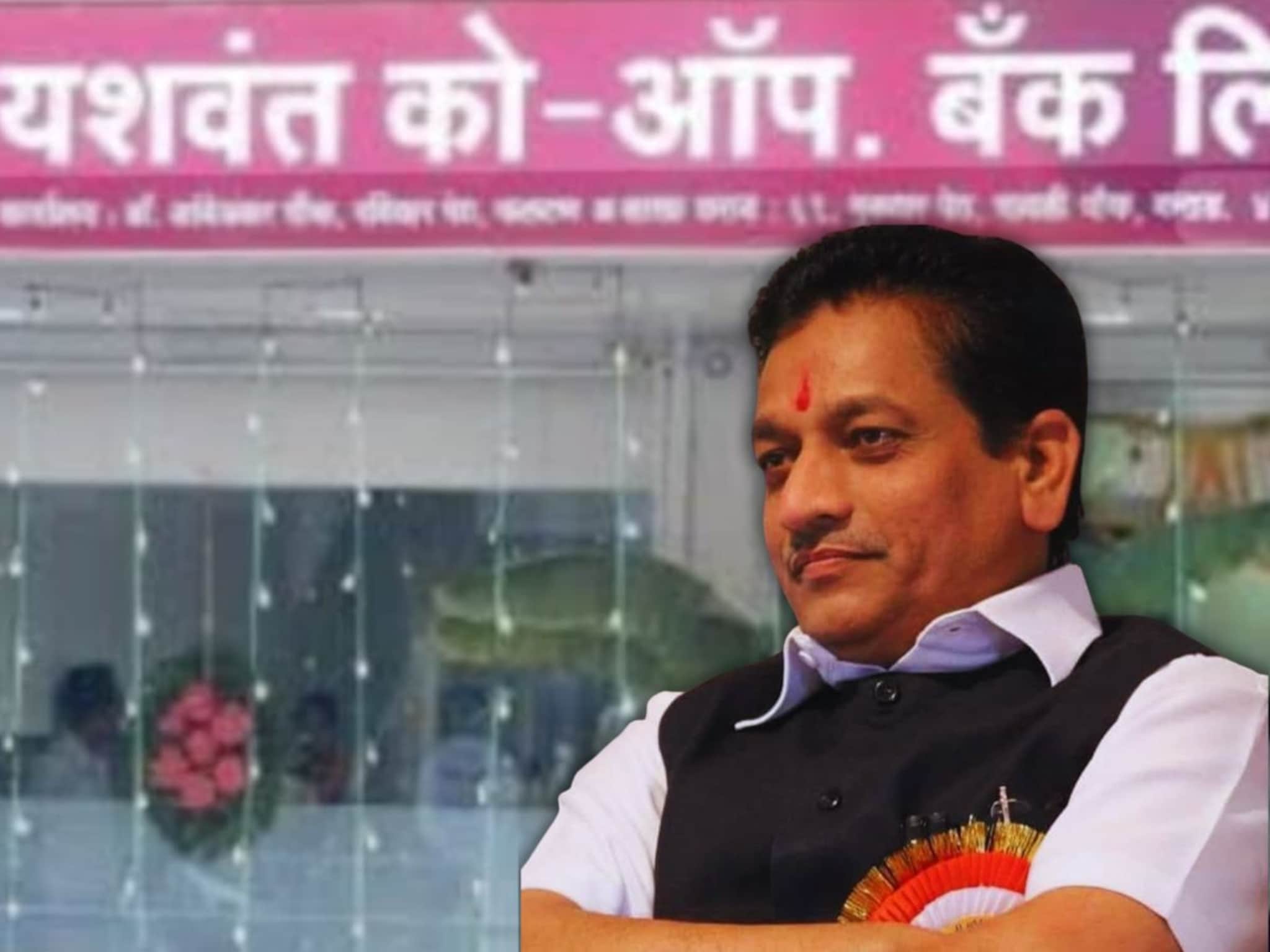 यशवंत बँकेत ११२ कोटी रूपयांचा गैरव्यवहार, चंद्रकांत दादांचा माणूस अडचणीत, मेधा कुलकर्णींनी उठवला होता आवाज