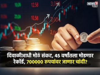 बिटकॉइन, गोल्डनं जेवढं दिलं नाही तेवढं चांदी देणार, 45 वर्षांचा रेकॉर्ड मोडणार
