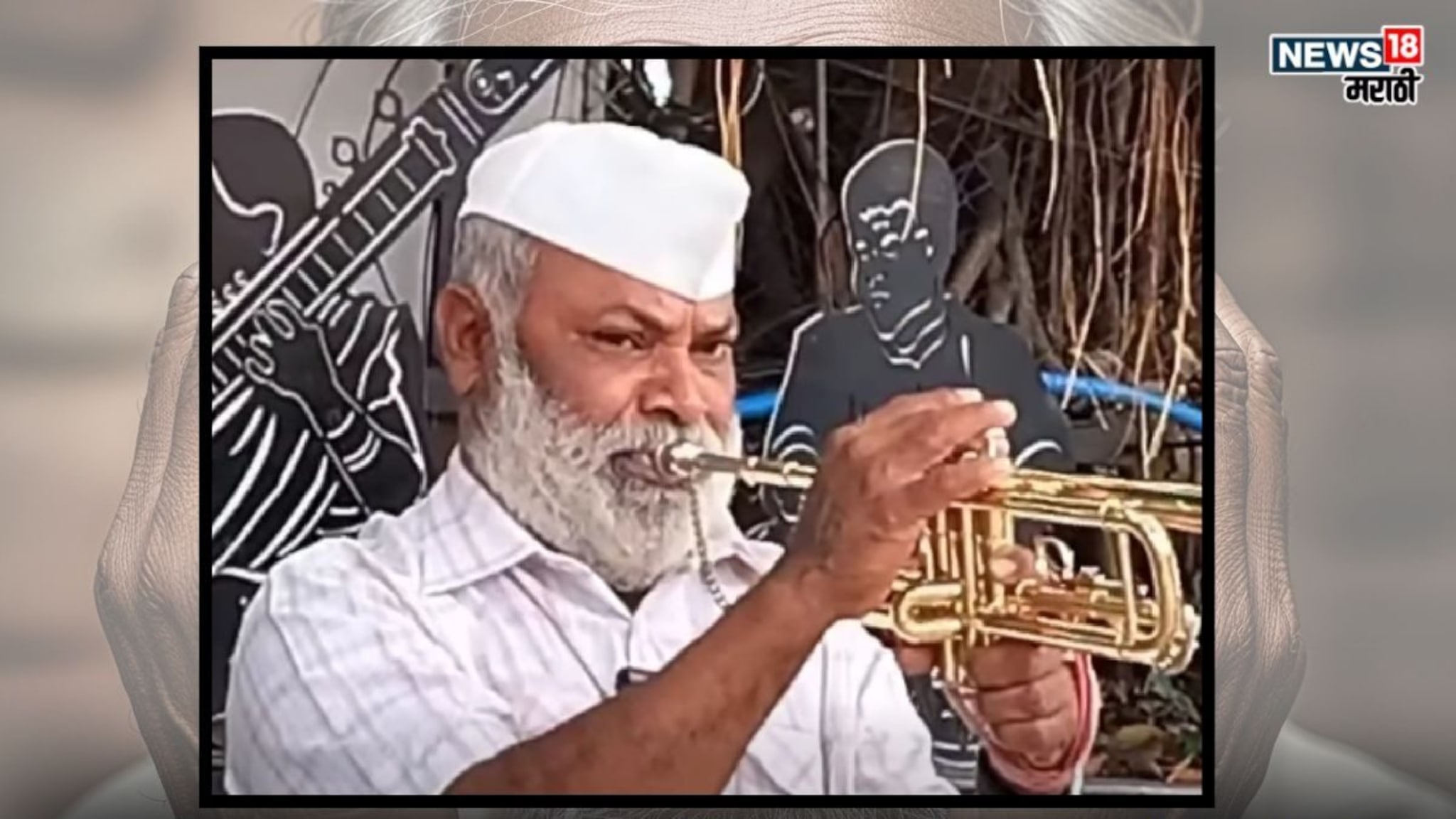 अख्खं कुटुंब संपलं, कोरोनानं व्यवसाय बंद झाला, रस्त्यावर ट्रंपेट वाजवून फेडलं 15 लाखांचं कर्ज, कोण आहेत वसंत पवार?