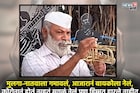 रस्त्यावर ट्रंपेट वाजवून फेडलं 15 लाखांचं कर्ज, कोण आहेत वसंत पवार?