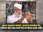 रस्त्यावर ट्रंपेट वाजवून फेडलं 15 लाखांचं कर्ज, कोण आहेत वसंत पवार?