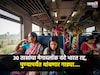 30 तासांचा मेगा ब्लॉक; वंदे भारत, सिद्धेश्वर एक्स्प्रेसच्या वेळापत्रकात मोठा बदल