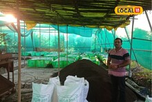 Success Story : पारंपरिक शेतीवर अवलंबून न राहता बनवला गांडूळखत ब्रँड, शेतकरी करतोय वर्षाला 8 लाख कमाई, सांगितला यशाचा फॉर्म्युला