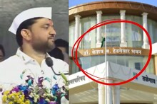 "राष्ट्रवादीचा आमदार असूनही नगरपरिषदेला नाव केशव बळीराम हेडगेवार दिले कारण..."