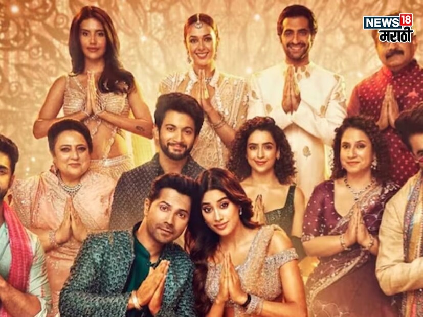 बॉलीवूड अभिनेत्री जान्हवी कपूर गेल्या 7 वर्षांपासून चित्रपटसृष्टीत सक्रिय आहे. या काळात तिने अनेक चित्रपट केले. काहींनी बॉक्स ऑफिसवर छाप सोडली, तर काहींनी निराशा दिली. प्रेक्षकांनी तिच्या अभिनयावर प्रेमाचा वर्षाव केला असला तरी तिचे बहुतांश सिनेमे ओके ओके कॅटेगिरीमधील होते. 