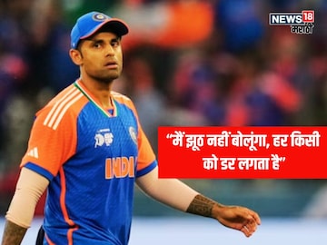 Suryakumar Yadav On T20I Captaincy