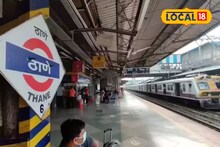 Thane : धक्कादायक! कामावरून घरी निघाली, त्याचवेळी आरोपीनं डाव साधला, ठाणे रेल्वे स्टेशनवर तरूणीसोबत नेमके काय घडले?