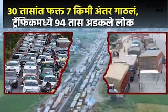 भारतालं सर्वात मोठं ट्रॅफिक जाम, भुकेनं व्याकूळ झोपही नाही, 96 तास अडकले प्रवासी