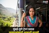 मुंबई-पुणे प्रवास करणाऱ्यांसाठी मोठी बातमी! प्रगती, डेक्कन क्वीन एक्स्प्रेस रद्द