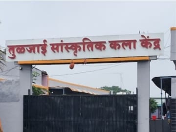 Tuljai kala kendra
