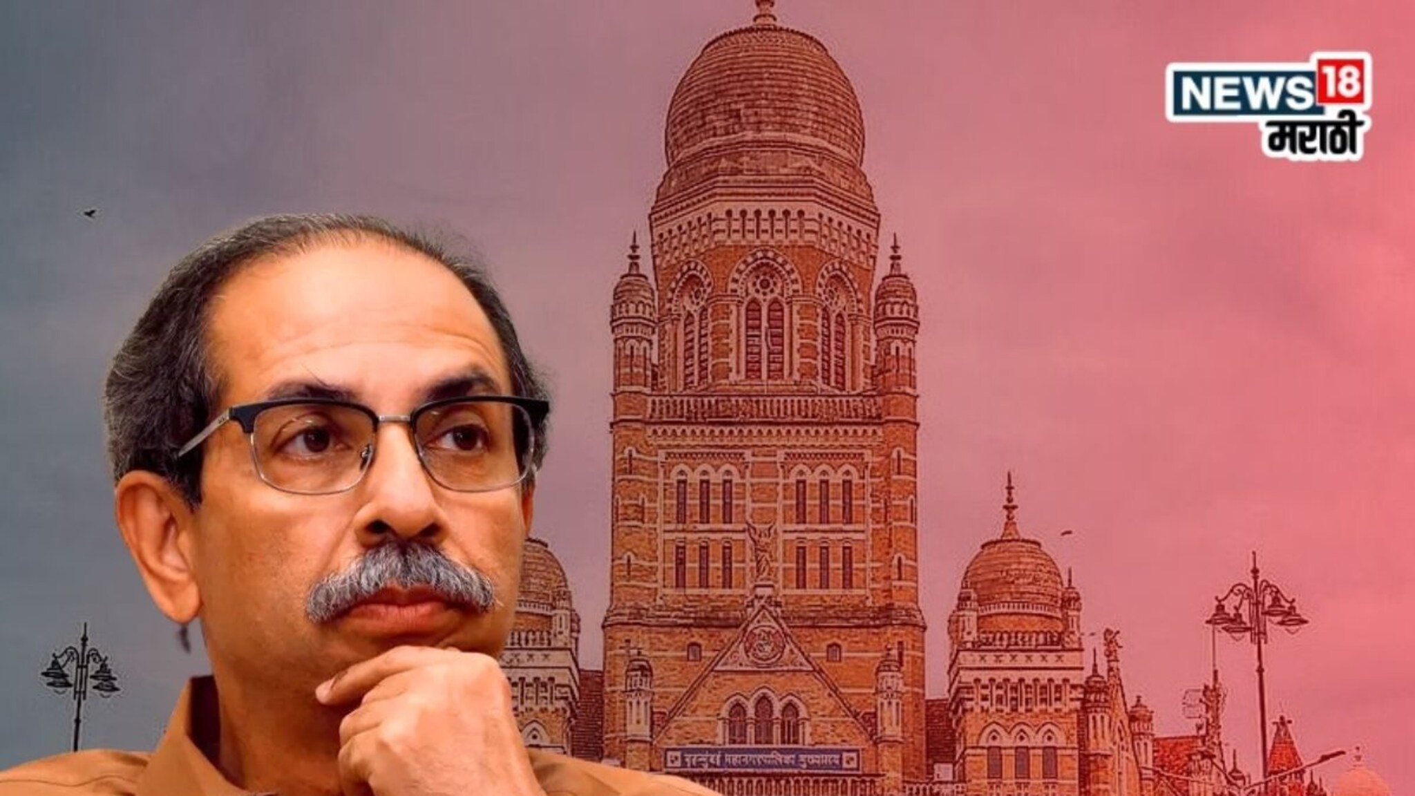 BMC Election : बीएमसी निवडणुकीत ठाकरे गट भाकरी फिरवणार, 'या' इच्छुकांचा पत्ता कट?  उमेदवारीबाबत मोठी अपडेट