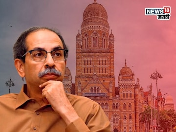 बीएमसी निवडणुकीत ठाकरे गट भाकरी फिरवणार, 'या' इच्छुकांचा पत्ता कट?  उमेदवारीबाबत मोठी अपडेट बीएमसी निवडणुकीत ठाकरे गट भाकरी फिरवणार, 'या' इच्छुकांचा पत्ता कट?  उमेदवारीबाबत मोठी अपडेट