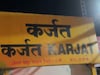 बदलापूर ते वांगणी दरम्यान धावत्या एक्सप्रेसवर दगडफेक, प्रवासी गंभीर जखमी