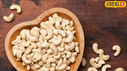 काजू हृदयासाठी फायदेशीर काजू हृदयासाठी फायदेशीर