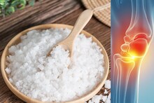 Sea Salt : अंग दुखतंय ? समुद्री मीठ पाण्यात टाकून करा आंघोळ, नैसर्गिक उपायाचे फायदे अनेक