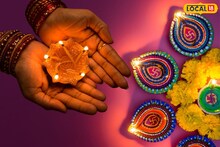 Diwali Traditions : दिवाळीला घरात किती दिवे लावावे? जाणून घ्या दिवे कुठे ठेवावे आणि शुभ वेळ कोणती..