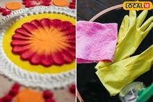 दिवाळी झाली पण फरशीवरचे रांगोळीचे ठसे निघाले नाही? या टिप्सने घालावा जिद्दी डाग