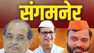 राधाकृष्ण विखे- बाळासाहेब थोरात-अमोल खताळ