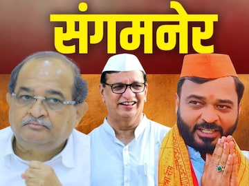 राधाकृष्ण विखे- बाळासाहेब थोरात-अमोल खताळ