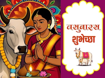 वसुबारसला Whatsapp DP, Status, Instagram Story वर ठेवण्यासाठी गायीचे सुंदर फोटो वसुबारसला Whatsapp DP, Status, Instagram Story वर ठेवण्यासाठी गायीचे सुंदर फोटो