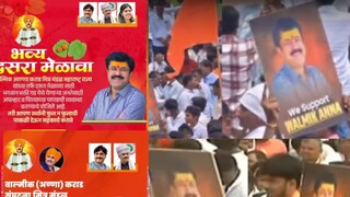 वाल्मिक कराड