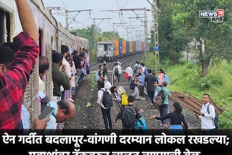 मालगाडीच्या इंजिनमध्ये बिघाड! ऑफिसला लेटमार्क, बदलापूर-वांगणीजवळ खोळंबा