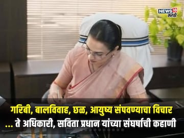 16 व्या वर्षी लग्न,सासरच्यांकडून मारहाण,आयुष्य संपवण्यापर्यंत पोहोचली अन्... 16 व्या वर्षी लग्न,सासरच्यांकडून मारहाण,आयुष्य संपवण्यापर्यंत पोहोचली अन्...