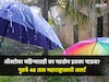 हवामान आणखी बिघडणार! एकाच वेळी दोन वादळांचा धोका, पुढचे 48 तास धोक्याचे