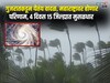 पुढचे 48 तास महत्त्वाचे, गुजरातकडून येतंय वादळ, महाराष्ट्रावरही होणार परिणाम